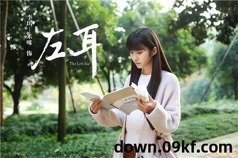 左耳txt下载
