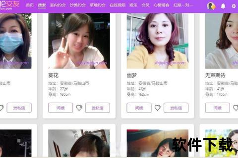 世纪佳缘APP下载_真人认证安全可靠-轻松邂逅优质对象