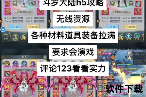 斗罗大陆手游攻略-斗罗大陆手游攻略中1111