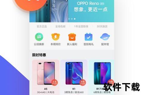 OPPO软件商店下载中心-正版应用一键获取_安全便捷极速安装