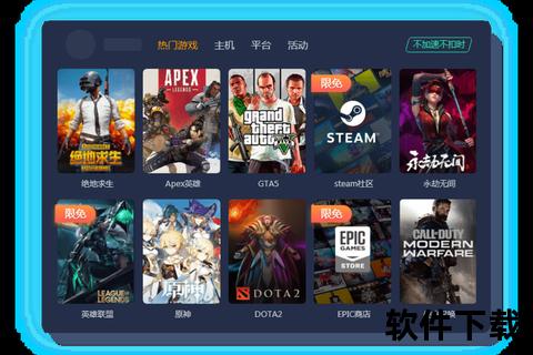游戏时间下载_海量热门游戏极速获取-畅玩无忧一键安装