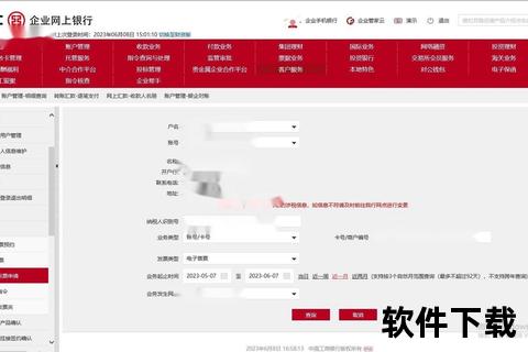 ICBC在线银行官方下载入口-安全客户端安装步骤与使用指南