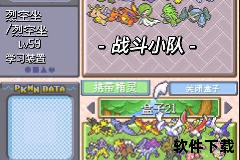 口袋妖怪究极绿宝石下载_最新汉化版资源+全神兽捕捉攻略分享