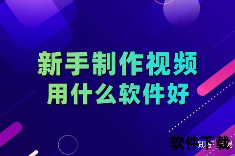 免费音频剪辑软件,零基础也能轻松上手 超实用免费音频剪辑工具使用全攻略