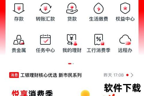 手机银行APP下载指南：三步完成安装_畅享便捷金融服务