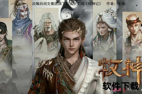 牧神记txt全本下载_异界修真崛起之路精校完整版