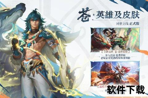 苍林狼骑上线_成吉思汗重做焕新终结无皮传说