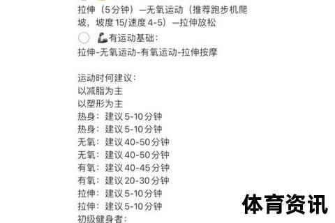 跑步机正确使用指南：安全锻炼步骤与常见误区解析
