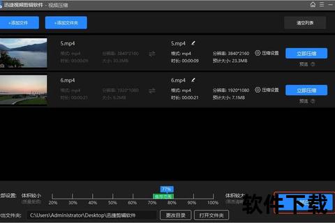 视频压缩软件-智能视频压缩工具：快速缩小文件体积无损画质轻松存储与分享