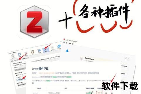 插件下载指南：高效获取与管理必备扩展工具