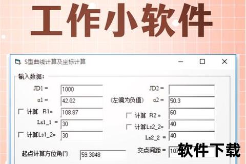 畅享海量资源 三星S5830i软件下载宝典助你高效解锁新体验