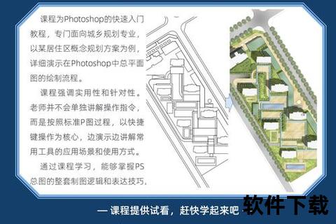 PS软件高效工作流精准提速方案