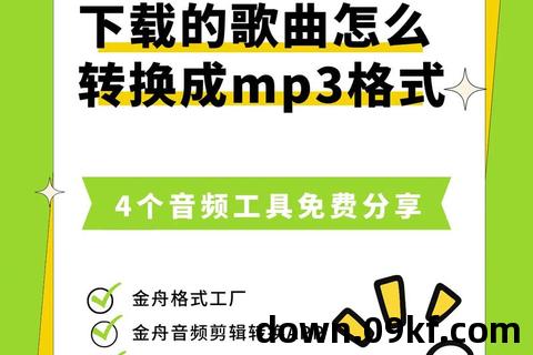 免费音乐mp3下载