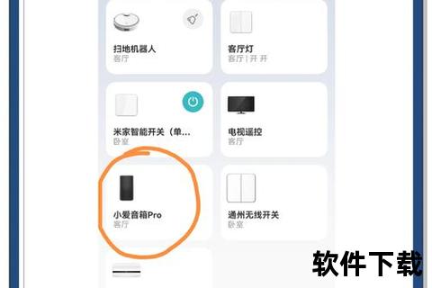 小爱语音app下载