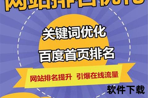 百度seo排名软件—百度SEO排名优化工具哪款好用快速提升网站流量与关键词排名技巧