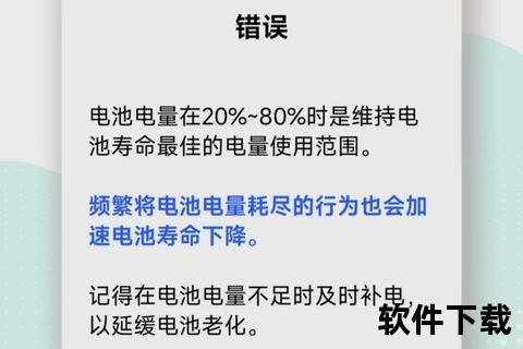 手机电池怎么充电最好手机电池充电误区与正确方法详解科学保养延长续航寿命