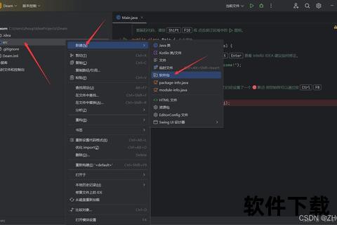 IDEA破解版下载_高效开发工具免费获取与安装指南