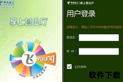 掌上营业厅APP下载-官方客户端一键安装畅享便捷服务 掌上营业厅APP下载-官方客户端一键安装畅享便捷服务