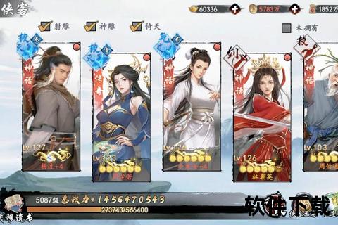 燃情激战豪侠争锋 手游新水浒传再续传奇热血征程