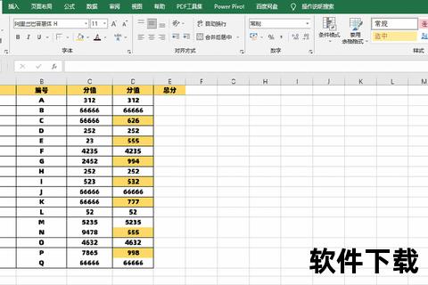 Excel下载指南-免费模板与实用工具快速获取技巧