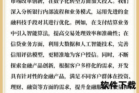 金融资料下载全攻略：安全渠道_操作步骤与风险规避指南