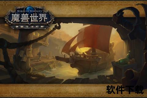 魔兽世界怀旧版:经典重生-重返艾泽拉斯大陆的荣耀征程 魔兽世界怀旧版:经典重生-重返艾泽拉斯大陆的荣耀征程