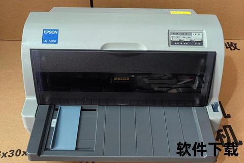 爱普生LQ630K打印机驱动下载-官方最新版安装步骤及问题解决