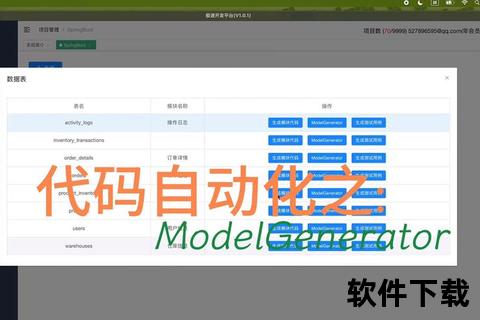 高效精准极速下载PowerMill专业版软件轻松获取