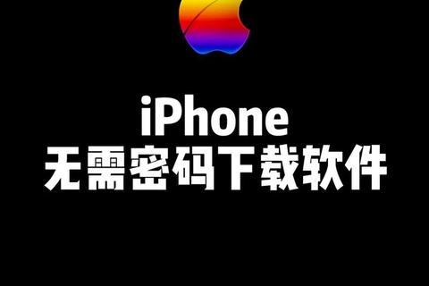 苹果下载器
