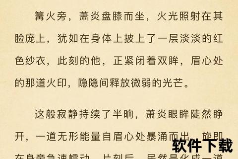 斗破苍穹全本TXT免费下载-小说精校版电子书资源获取