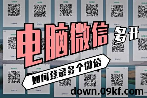 微信电脑版官网下载