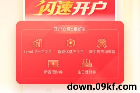 国泰君安君弘app下载