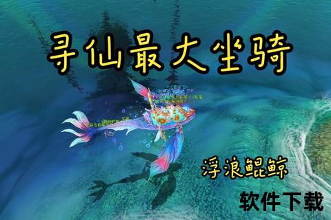 寻仙手游青龙破晓觉醒腾云驾雾叱咤三界仙域争锋 寻仙手游青龙破晓觉醒腾云驾雾叱咤三界仙域争锋