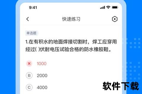 一起考教师app下载-备战教师招聘考试必备工具一起考教师APP下载指南海量题库助力高效学习通关无忧