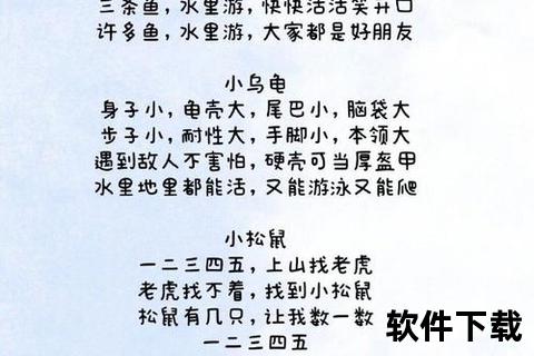 儿歌大全免费下载_经典童谣合集-宝宝早教音乐资源亲子必备