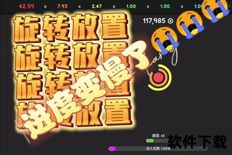 旋转沙发游戏下载_免费安装教程与畅玩技巧全攻略
