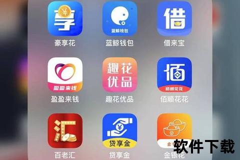 金蝉贷款苹果app下载