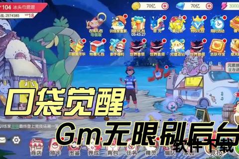口袋觉醒破解版无限钻石获取_免费下载安装教程及资源安全分享