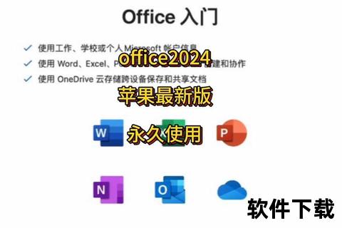 免费office办公软件—高效办公零成本 精选免费Office软件助力职场与学习事半功倍