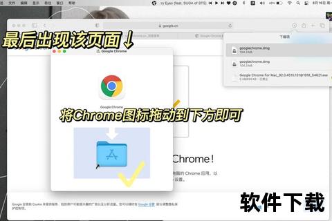 Mac谷歌浏览器下载教程：安装步骤与常见问题解析