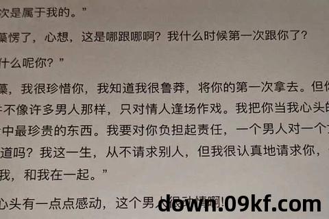 蜗居小说下载