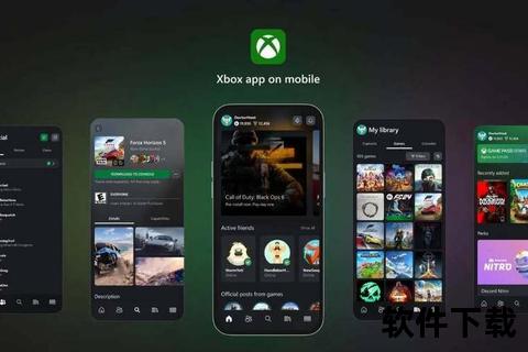 xbox软件下载