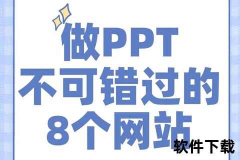 免费PPT模板下载网站_海量精品资源一键获取无需注册 免费PPT模板下载网站_海量精品资源一键获取无需注册