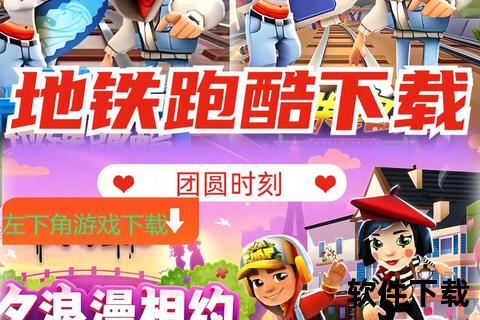地铁酷跑极速下载-3D跑酷冒险手游_指尖冲刺挑战极速狂飙