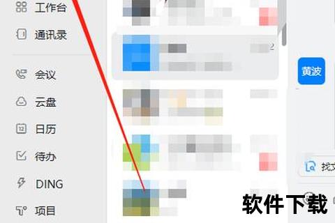 钉钉电脑版下载安装指南：详细步骤与最新版本获取