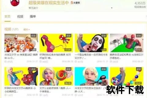 变态视频软件下载_破解版资源库-高速免费极速安装