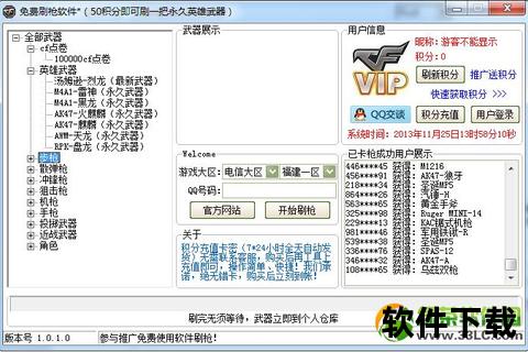 超神福利CF手游领枪软件一键畅享永久免费极品武器任你挑