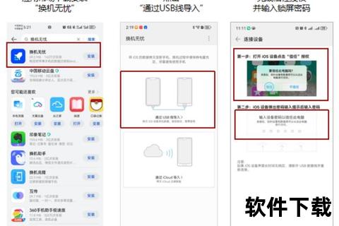 两个不同牌子的手机怎么换机—华为与苹果手机高效换机攻略 一键迁移轻松实现无缝衔接