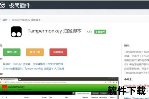 油猴脚本下载指南：一键获取与高效管理用户脚本资源