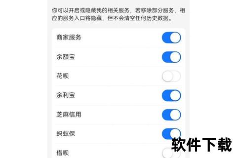 借呗下载指南：支付宝官方借款APP安全安装教程